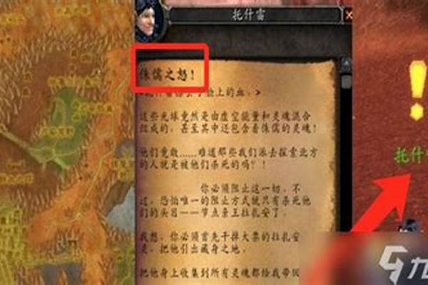 侏儒之怒任务在哪里做