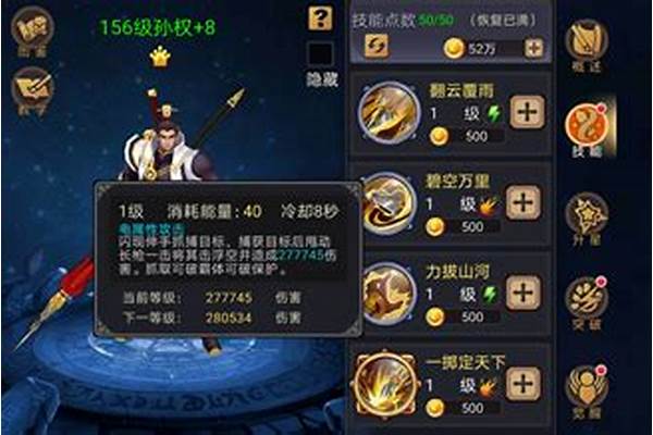 东吴传攻略孙权线