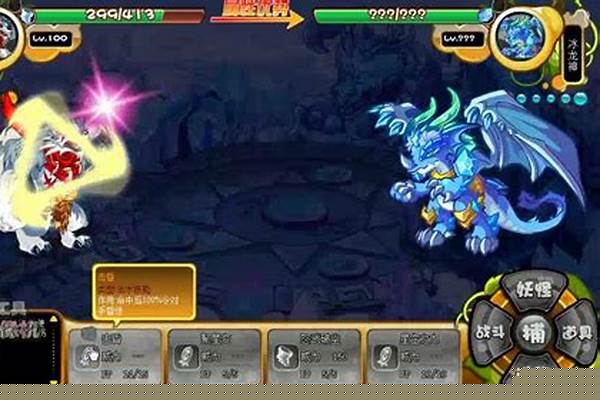 卡布西游冰龙王打法