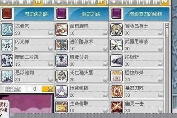 冒险岛龙神加点技能加点