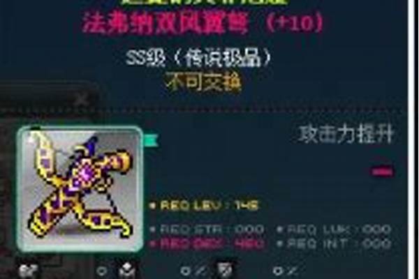 冒险岛双弩输出手法