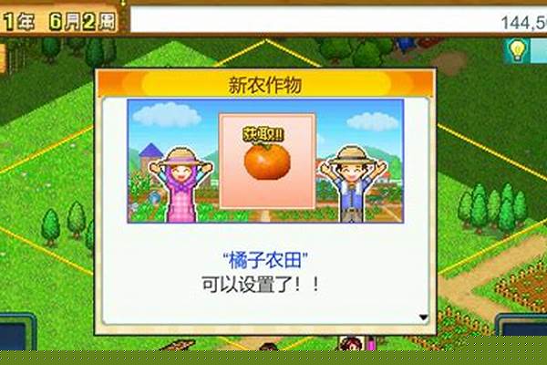 农场物语怎么做食物