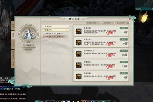 华清宫回忆录全成就