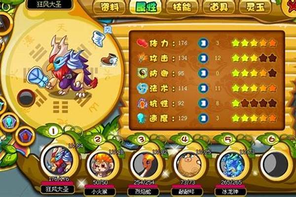 卡布西游冰龙神打法狂风大圣