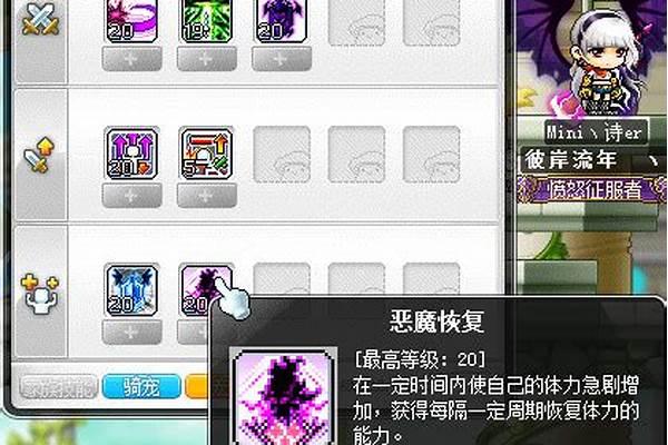 冒险岛夜行者超级技能怎么加