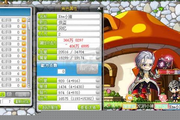 冒险岛秘籍怪多少级