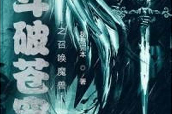 会升级的魔兽笔趣阁