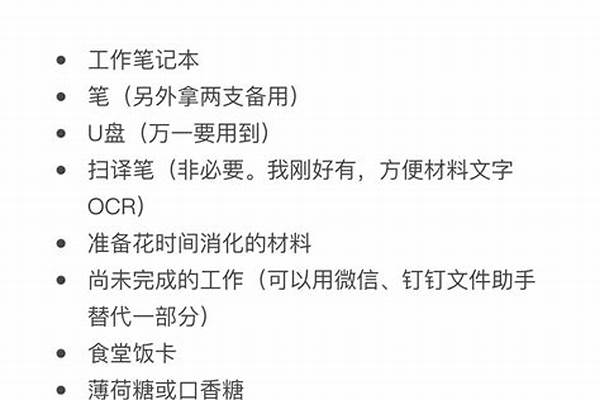 公文包里应该装什么东西