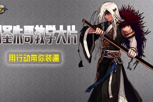 剑魂连招技巧教学