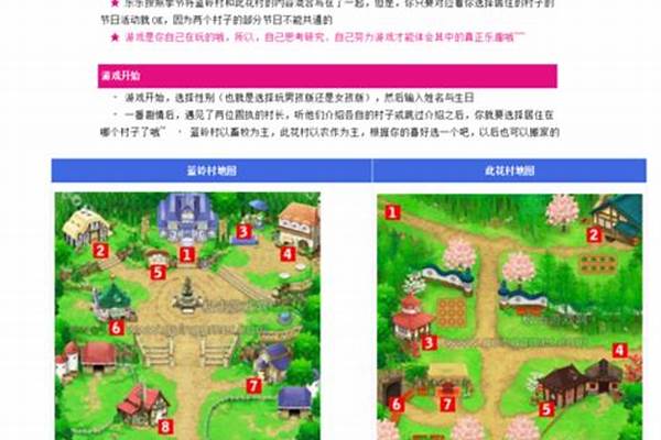 双子村攻略在哪里捕鱼