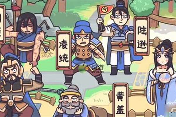 东吴志攻略人物培养