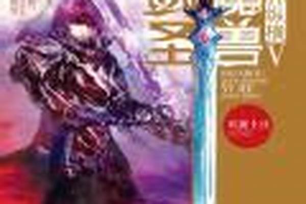 会升级的魔兽笔趣阁
