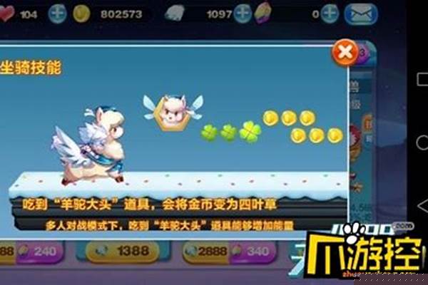 天天酷跑羊小妃妃是不是草尼玛