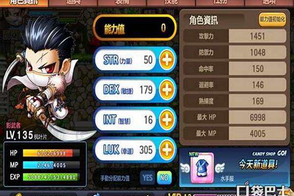 冒险岛双刀风暴技能书在哪里获取