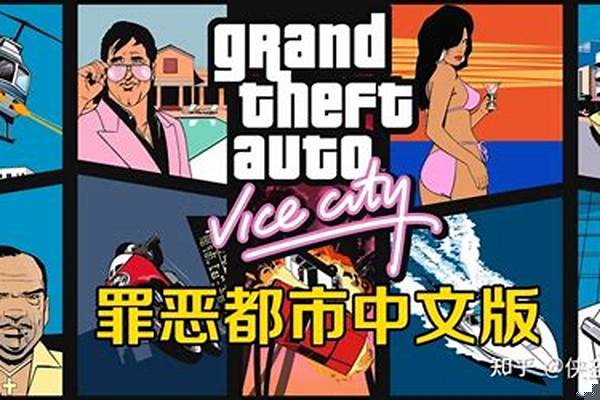 侠盗飞车秘籍罪恶都市秘籍