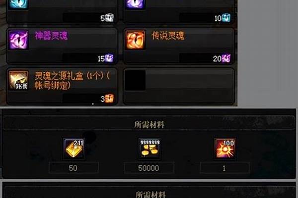 传说灵魂获得方法