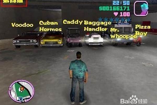 侠盗飞车罪恶都市任务秘籍过关