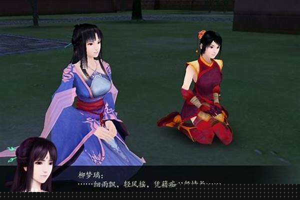 仙剑问情讲的是什么