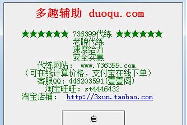 冒险岛多趣如何使用