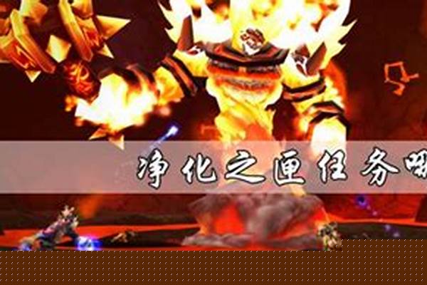 净化之匣在什么地方