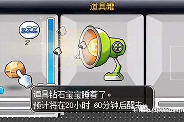 冒险岛道具宝宝有什么用