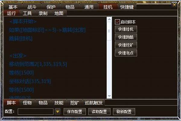 主宰辅助不自动打怪