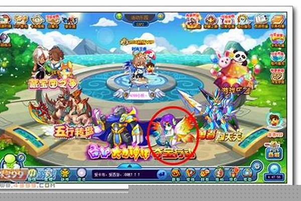 卡布西游天界在哪