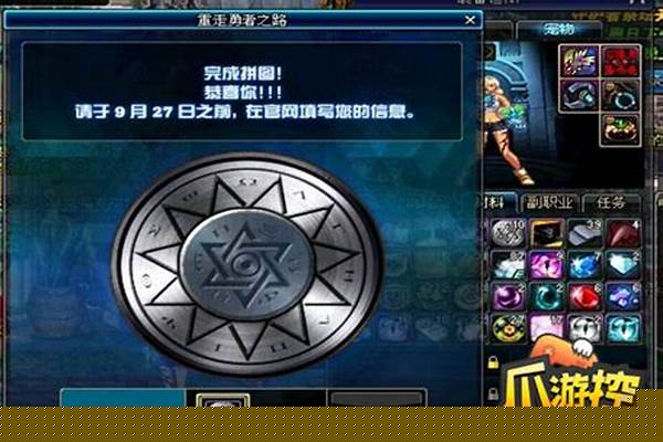 地下城徽章合成攻略