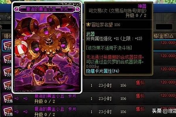 体力宝珠有什么用