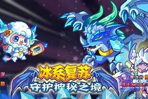 卡布西游冰龙神打永夜王