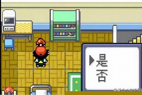 口袋妖怪白金攻略