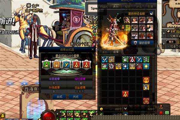 地下城徽章合成概率