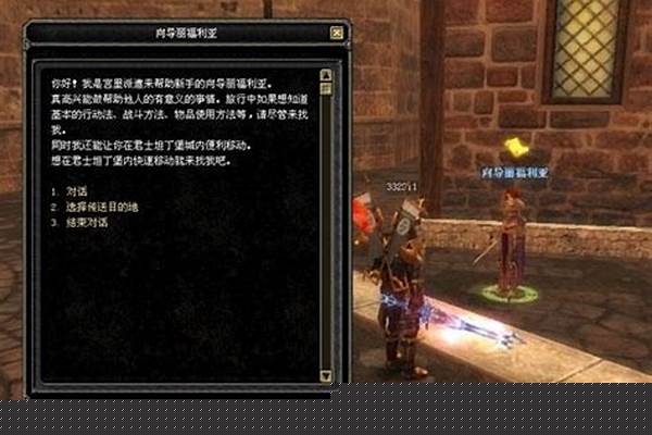 丝路传说任务必做的
