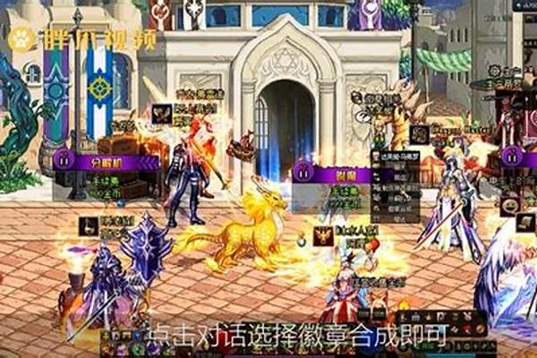 地下城徽章合成公式