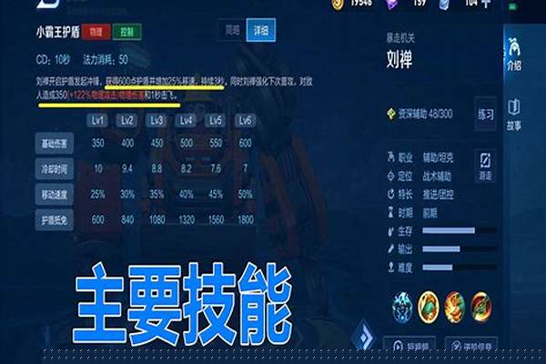 刘禅技能自带干扰吗