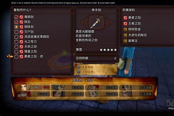 勇者之剑改怎么做