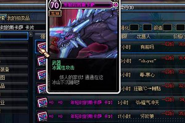 冰属性强化宝珠叫什么