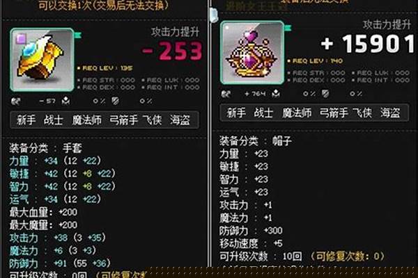 冒险岛口袋物品门钥匙