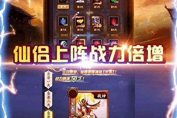 仙之侠道如何通关