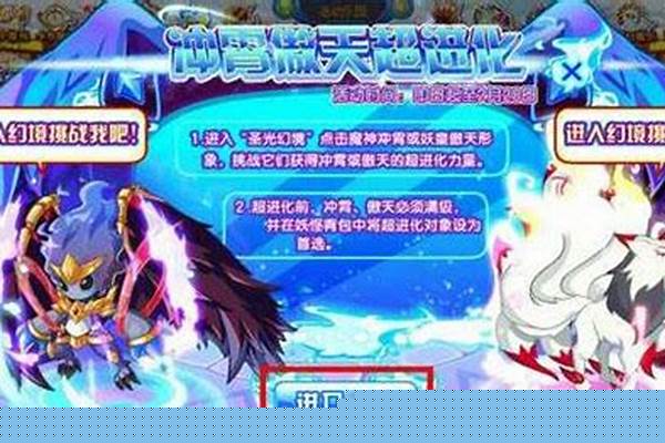 卡布西游傲天怎么打傲天