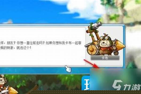 冒险岛龙神骑宠任务怎么做