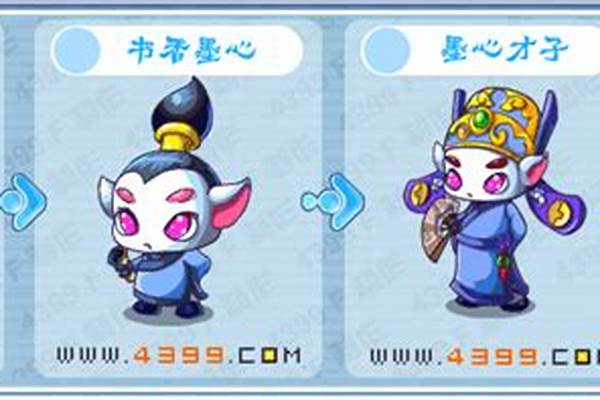 卡布西游墨心才子