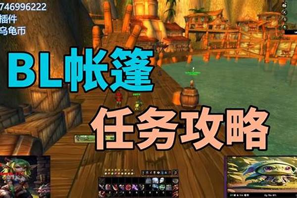 乌龟服部落升级路线