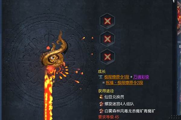 剑灵换下来的传说武器有用吗