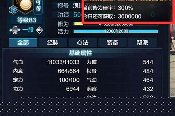天刀如何获得阅历