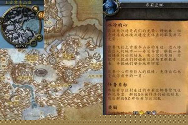 冰冷的心任务完成不了