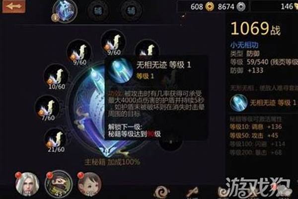 剑侠世界秘籍怎么装备