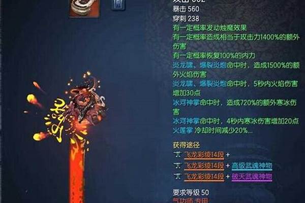 剑灵飞龙券有什么用