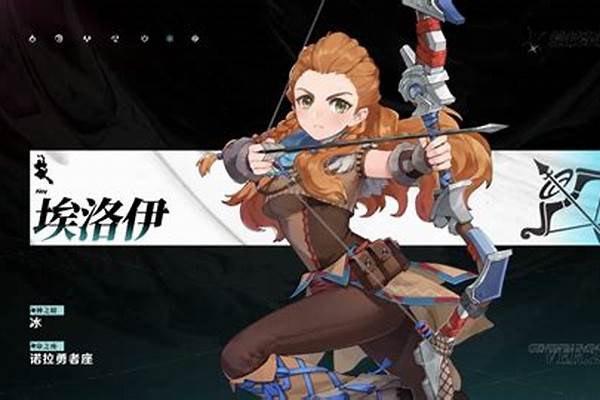 原神新角色埃洛伊值得培养