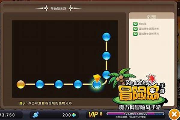 冒险岛圣地怎么去地下城